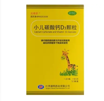 小儿碳酸钙D3颗粒