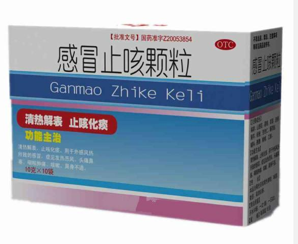 感冒止咳颗粒