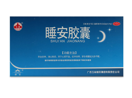 睡安胶囊