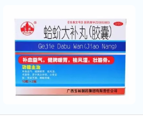 蛤蚧大补丸