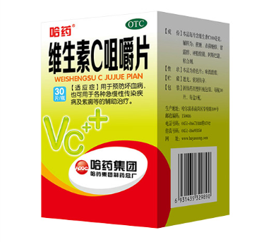 维生素C咀嚼片