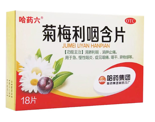 菊梅利咽含片
