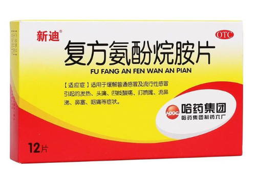 复方氨酚烷胺片