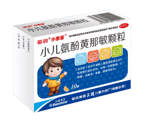 小儿氨酚黄那敏颗粒