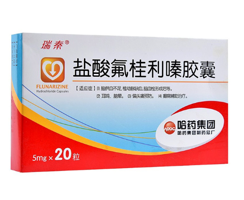 盐酸氟桂利嗪胶囊