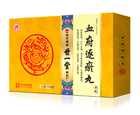 血府逐瘀丸