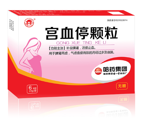 宫血停颗粒