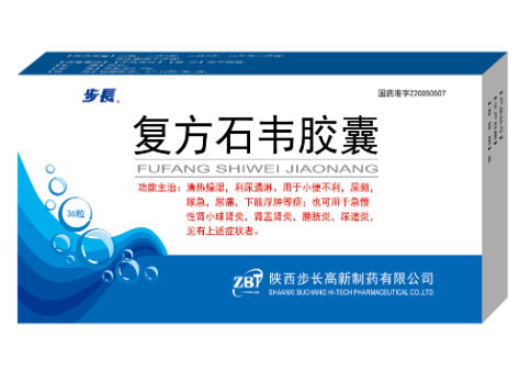 复方石韦胶囊