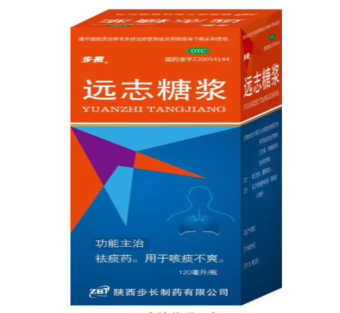 远志糖浆