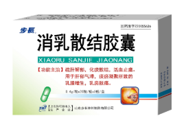 消乳散结胶囊