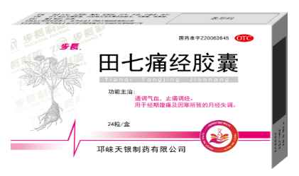 田七痛经胶囊
