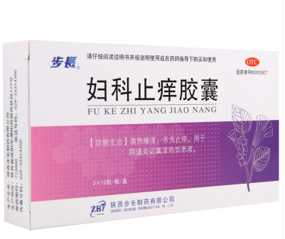 妇科止痒胶囊
