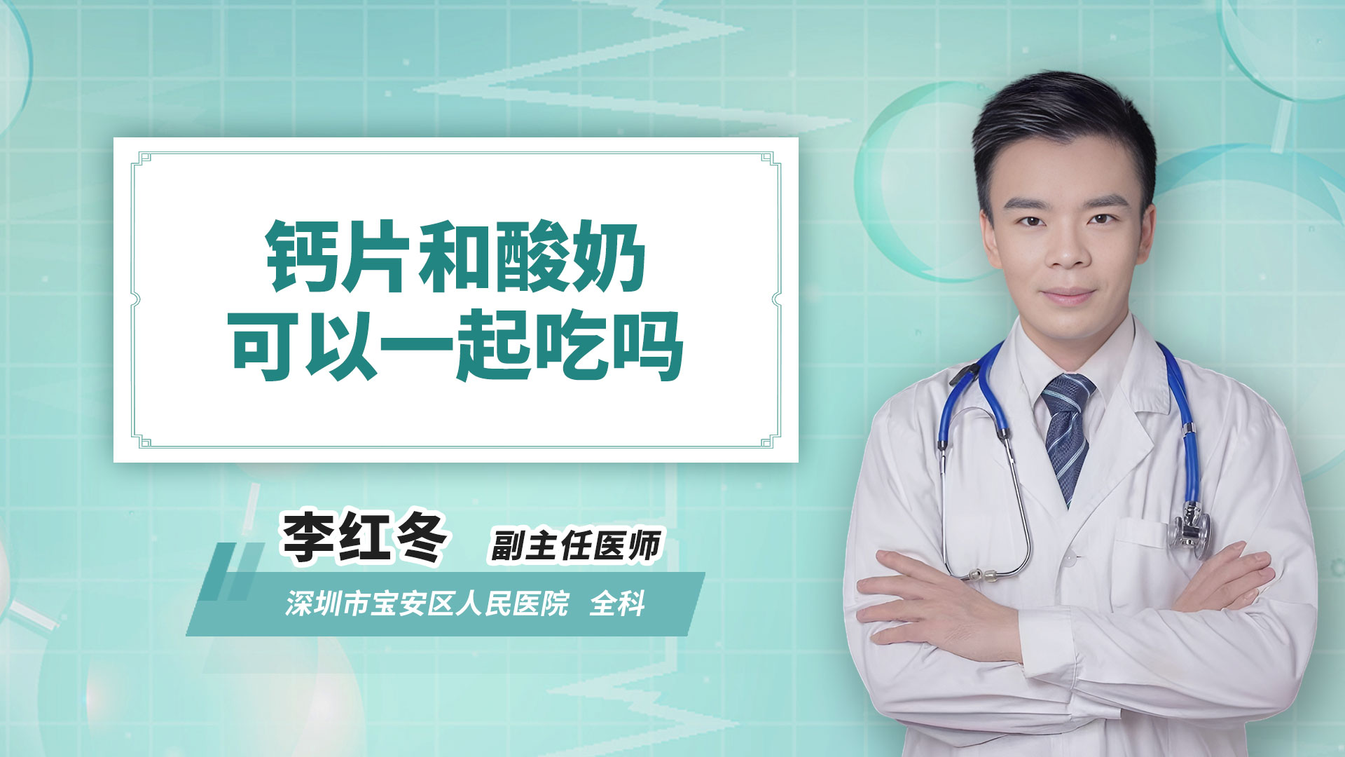鈣片和酸奶可以一起吃嗎