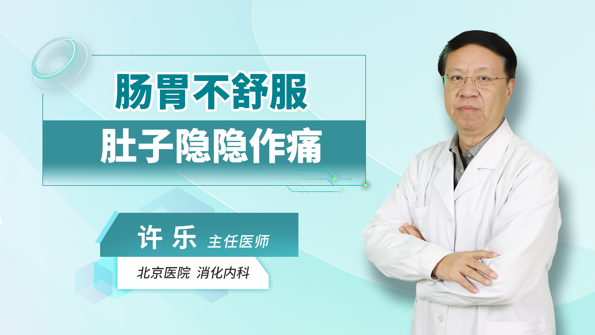 肠胃不舒服肚子隐隐作痛