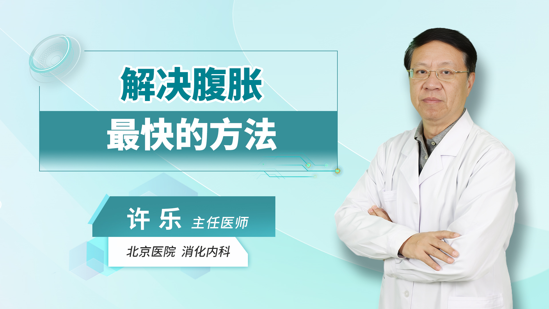 解决腹胀最快的方法