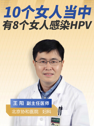 10个女人当中就有8个女人感染HPV