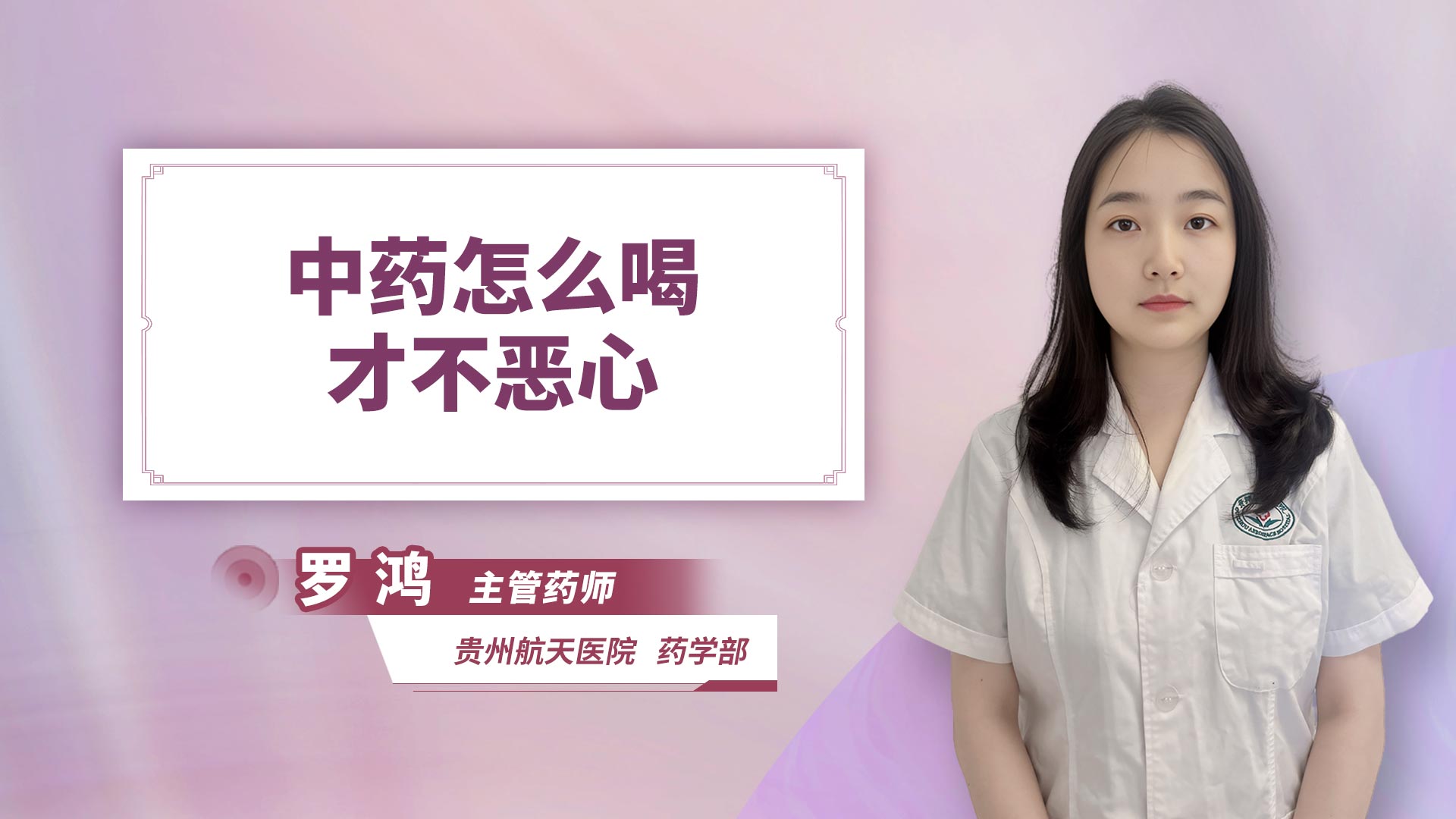 中藥怎么喝才不惡心