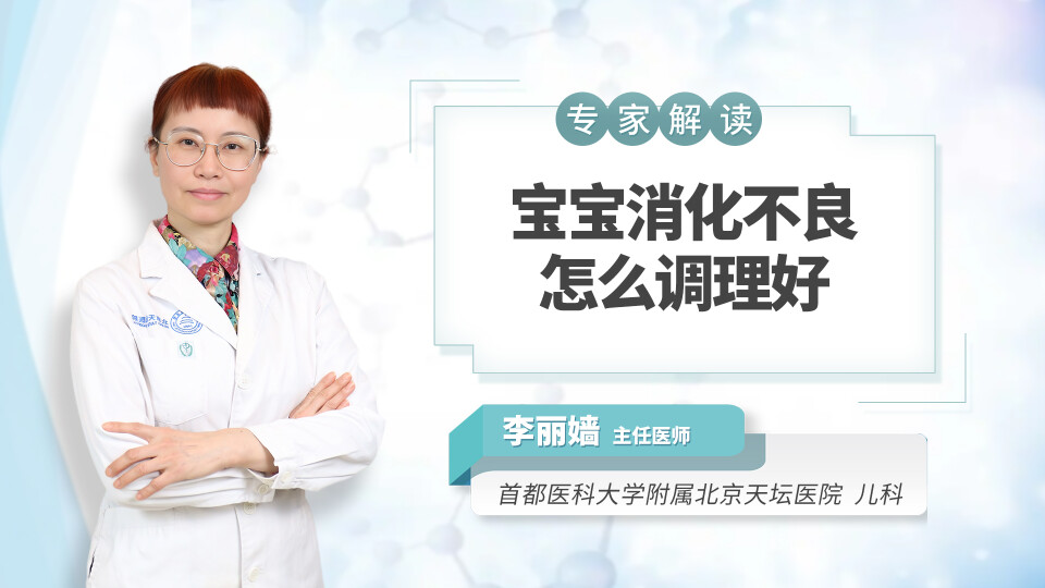 宝宝消化不良怎么调理好