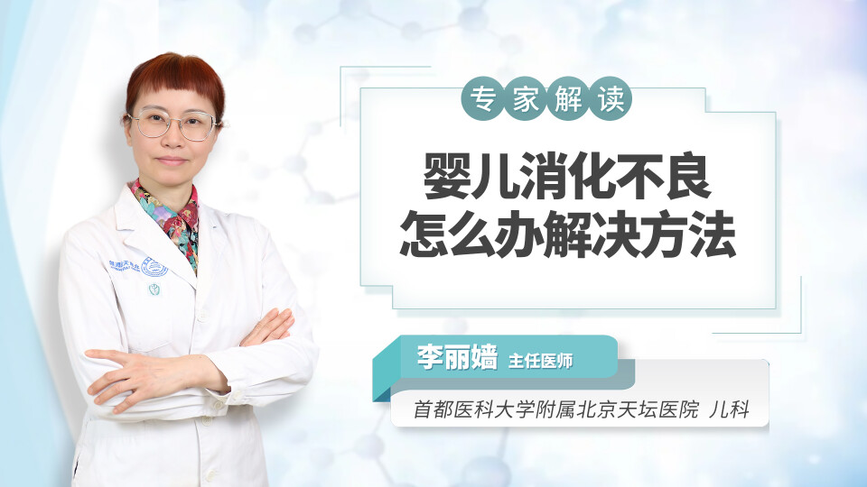 婴儿消化不良怎么办解决方法