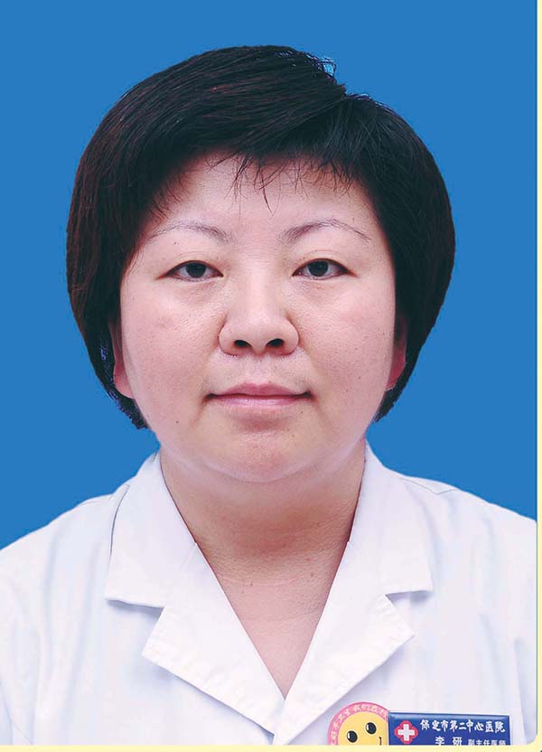 李研