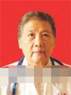 张元珍