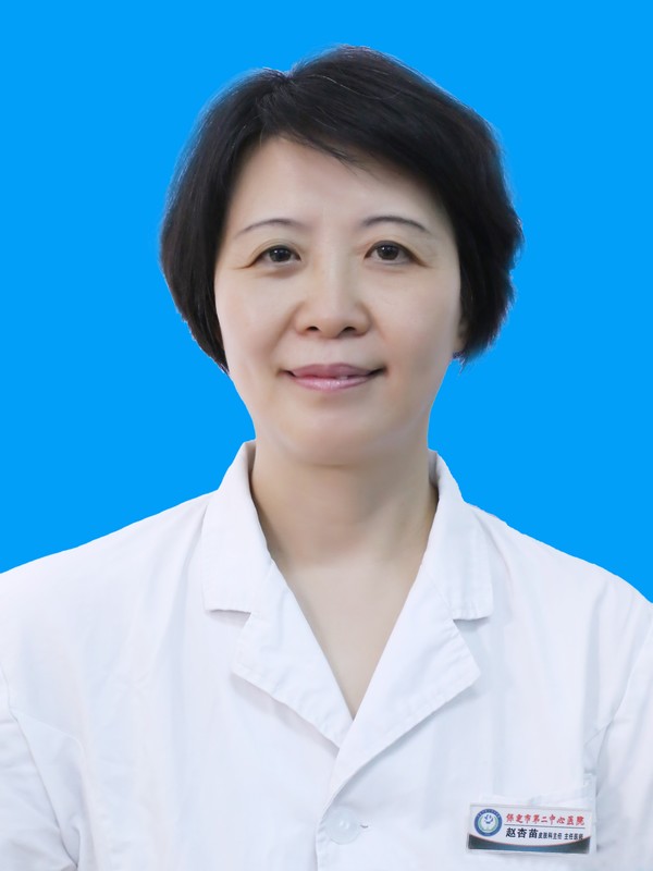 赵杏苗