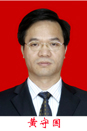 黄守国