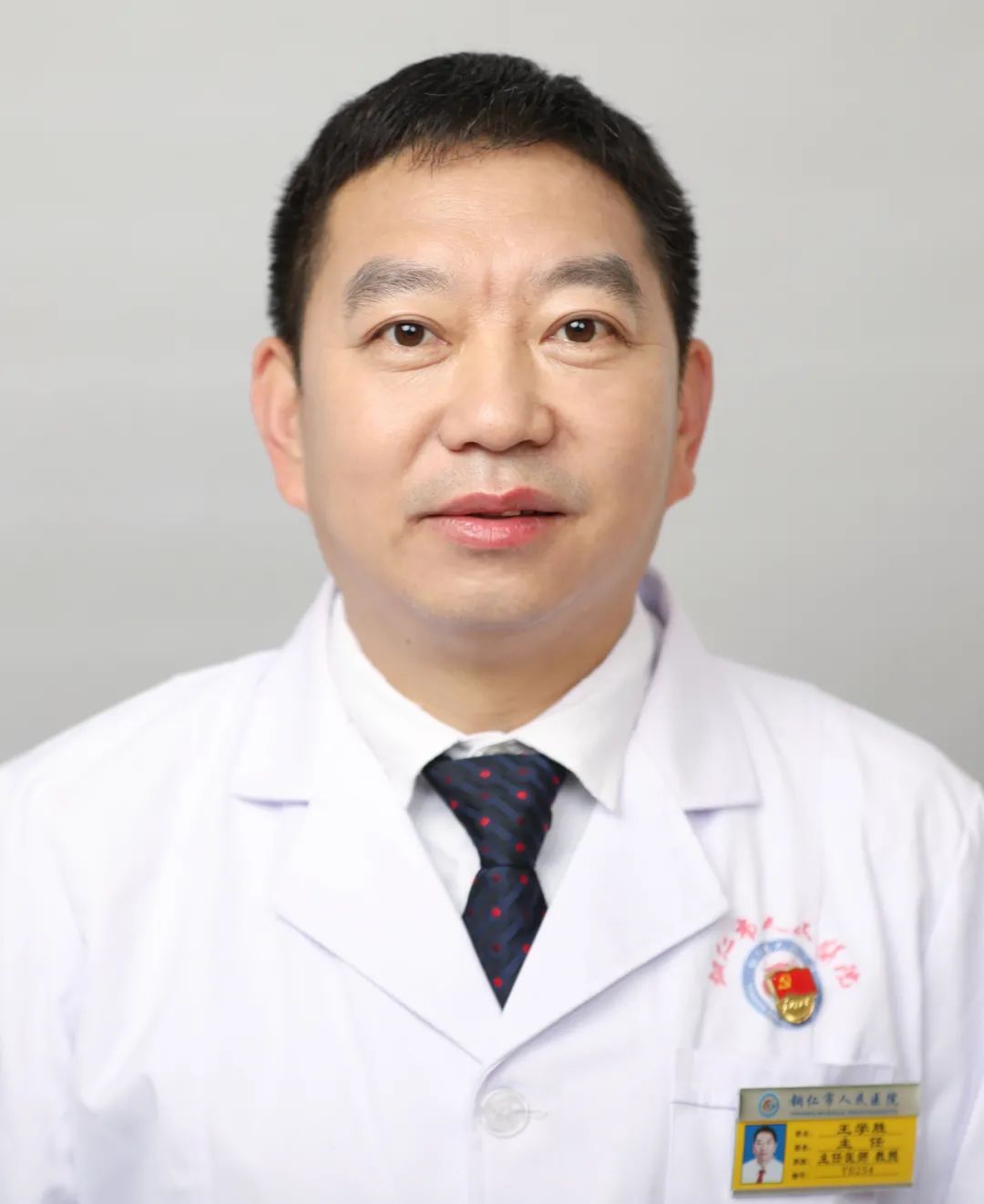 王学胜