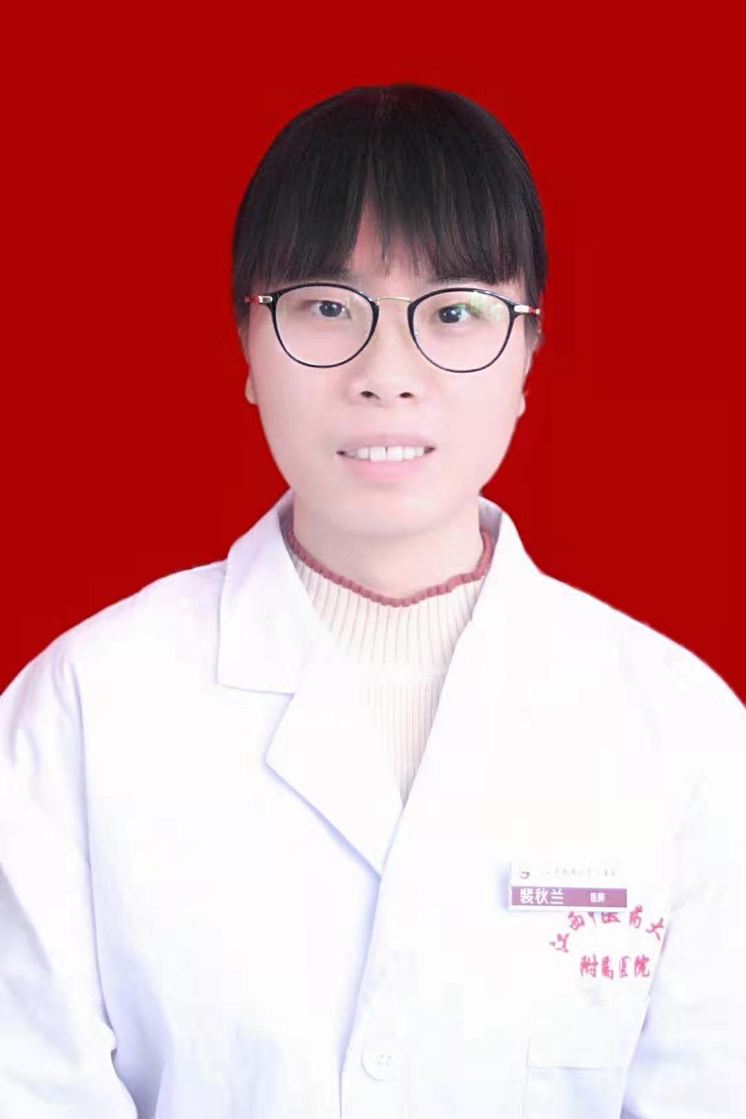 裴秋兰