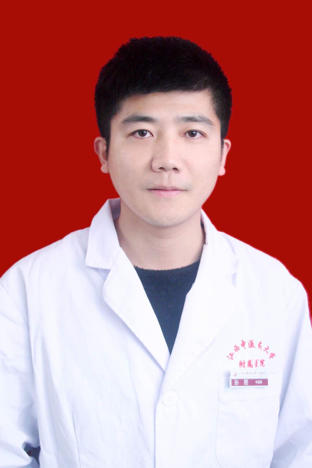 孙朋