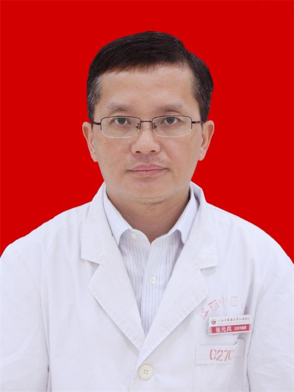 张元兵