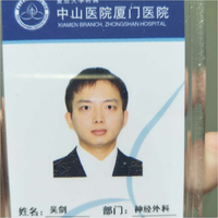 吴剑