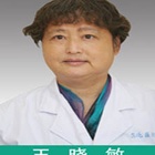 王晓敏