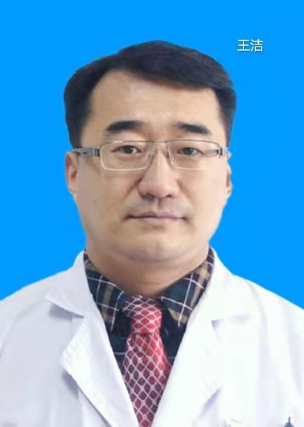 王洁