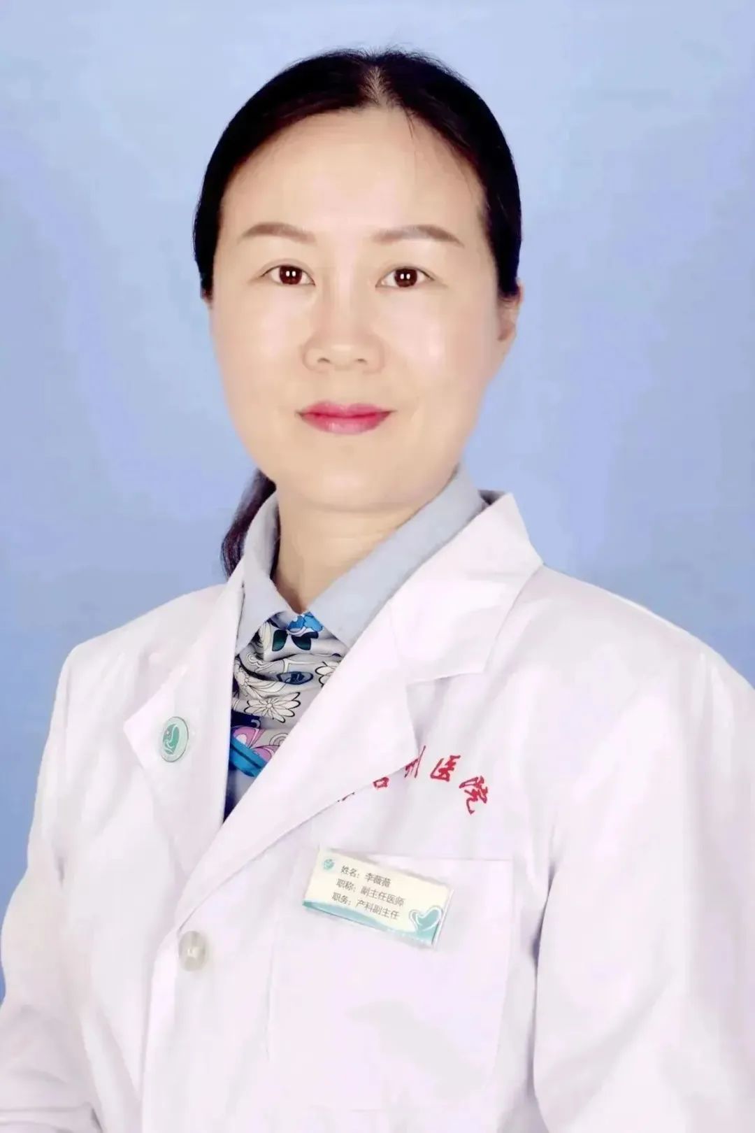 李薇薇
