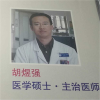 胡煜强