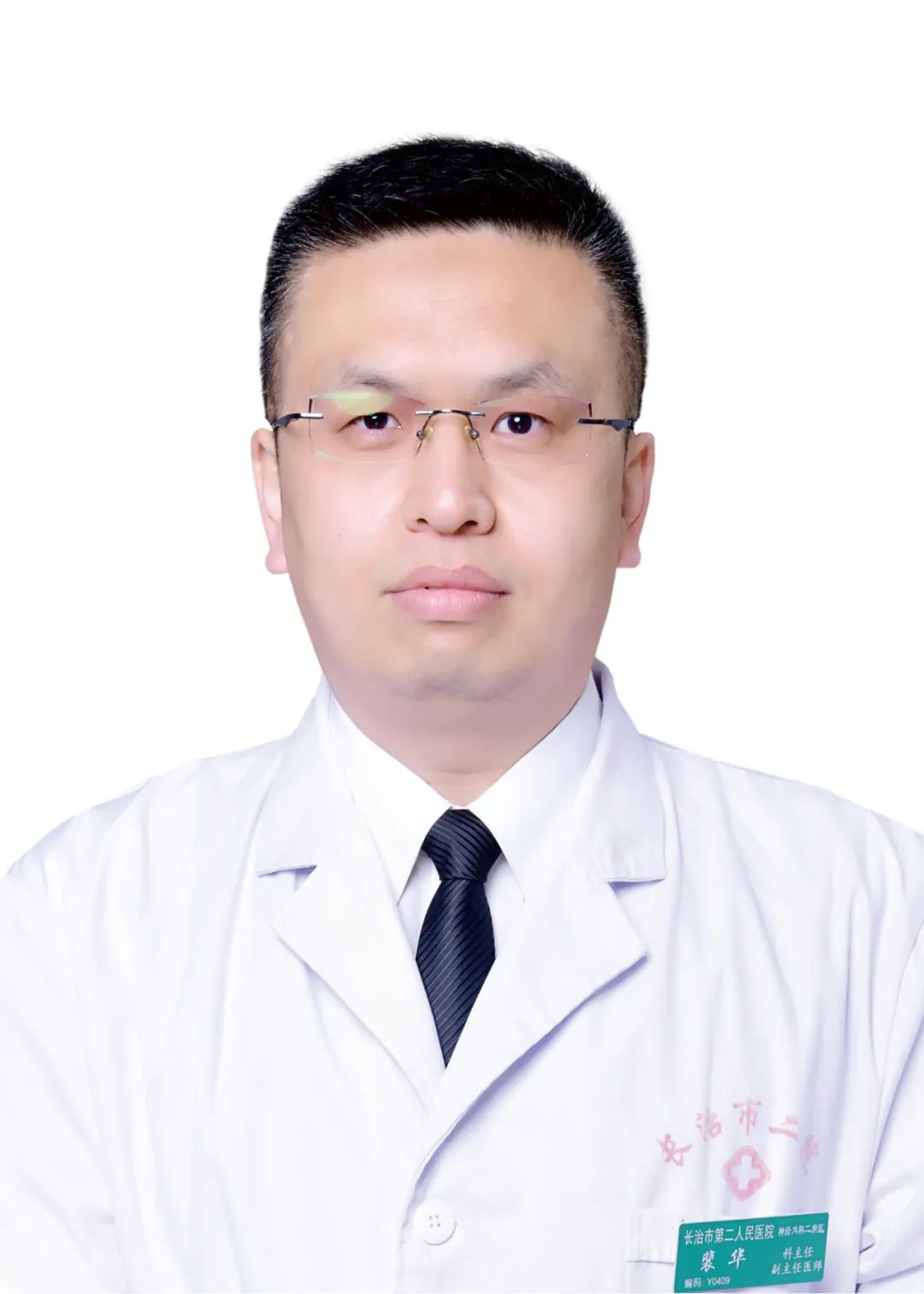 裴华