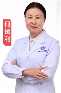 何援利