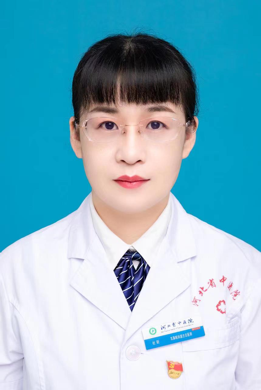 杜昕