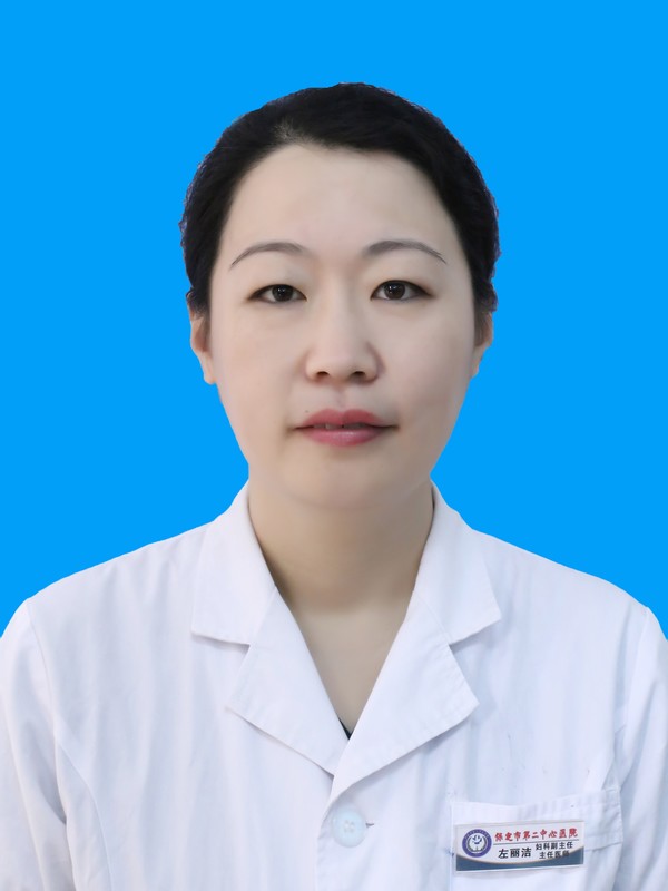 左丽洁