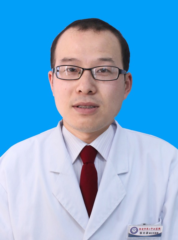 张文波