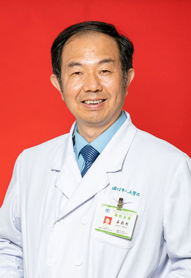 石毅然