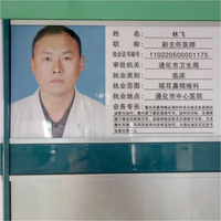 林飞