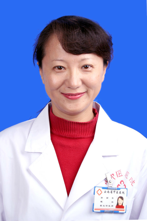 孙丽平