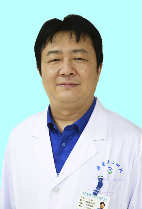 王同