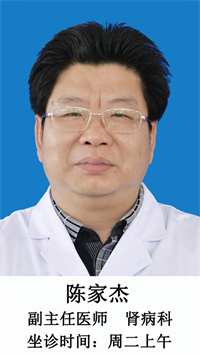 陈家杰