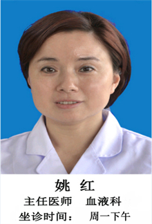 姚红