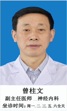 曾柱文
