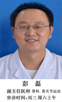 彭磊