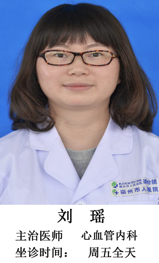 刘瑶